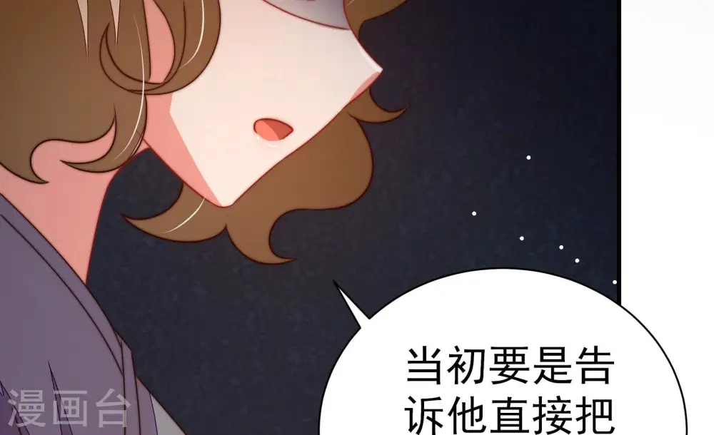 第244话 恶人终有报 第83页
