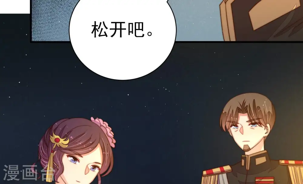 第244话 恶人终有报 第92页