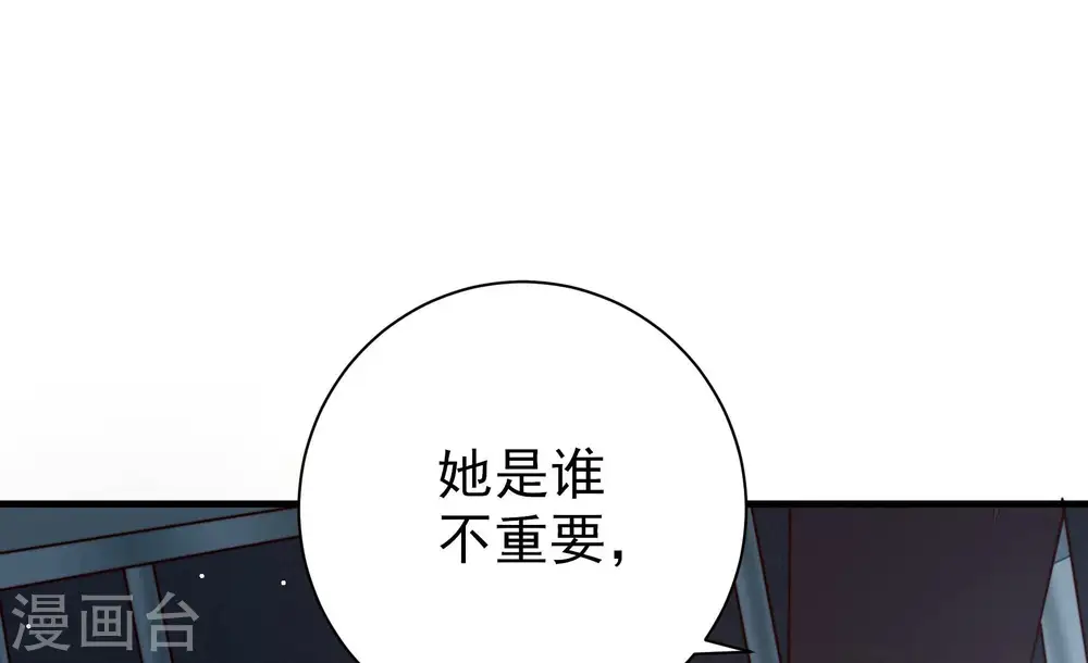 第244话 恶人终有报 第98页