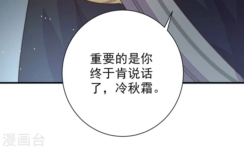 第244话 恶人终有报 第103页