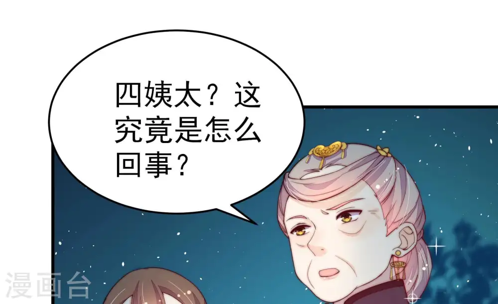 第243话 揭露 第6页