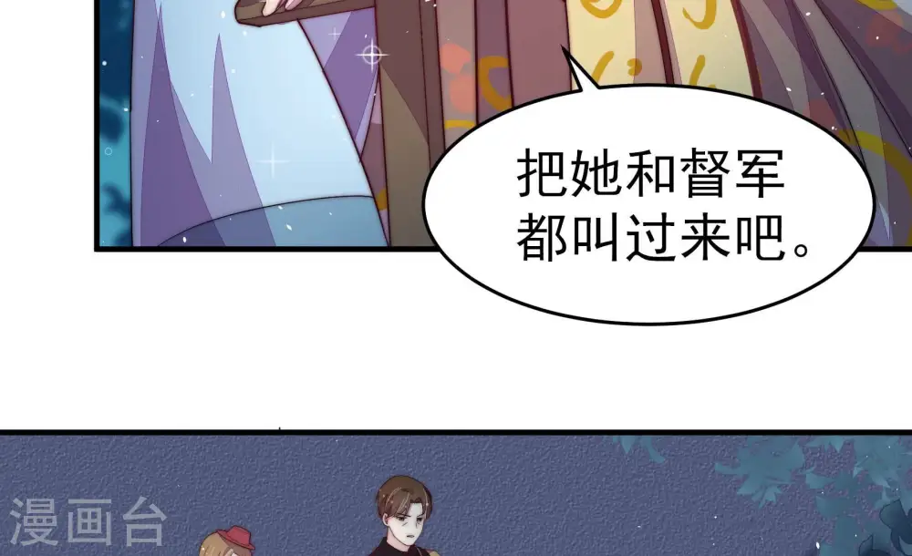 第243话 揭露 第8页