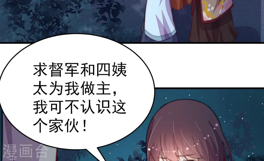 第243话 揭露 第10页