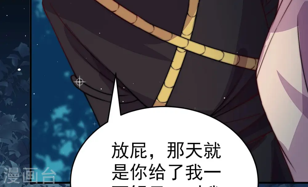 第243话 揭露 第14页