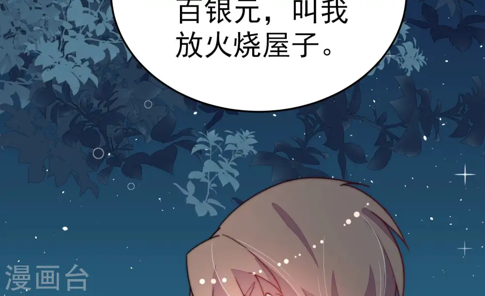 第243话 揭露 第15页