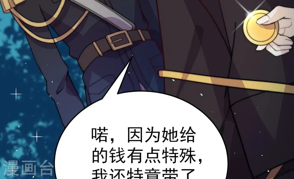 第243话 揭露 第17页