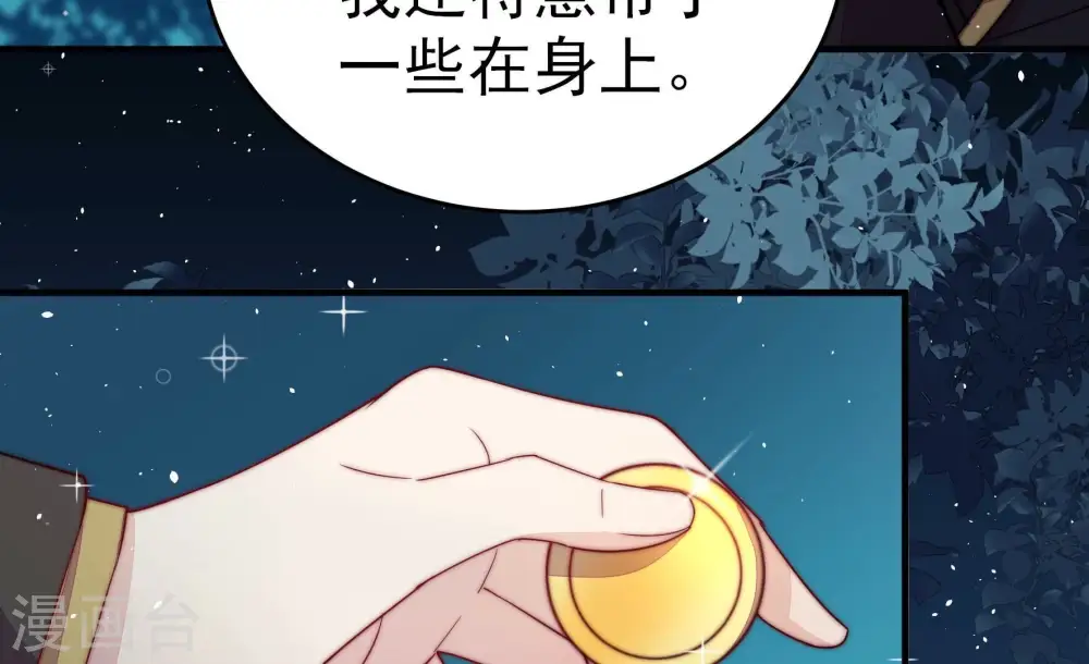 第243话 揭露 第18页
