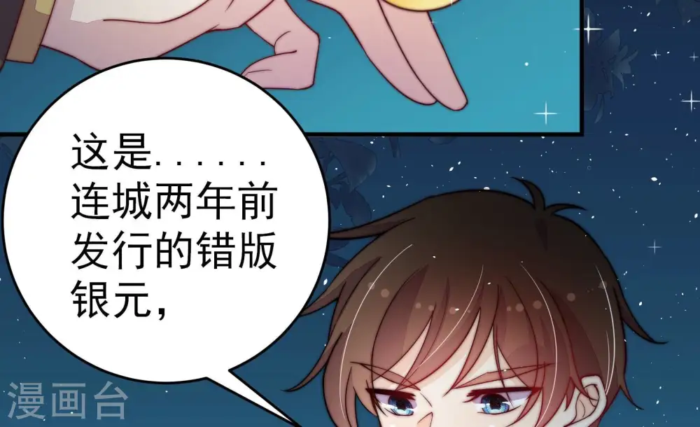 第243话 揭露 第19页