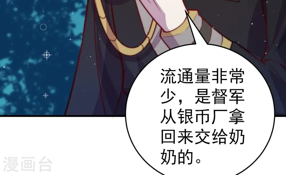 第243话 揭露 第21页