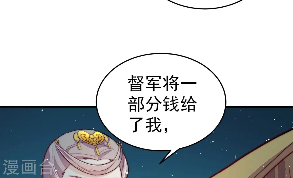 第243话 揭露 第22页