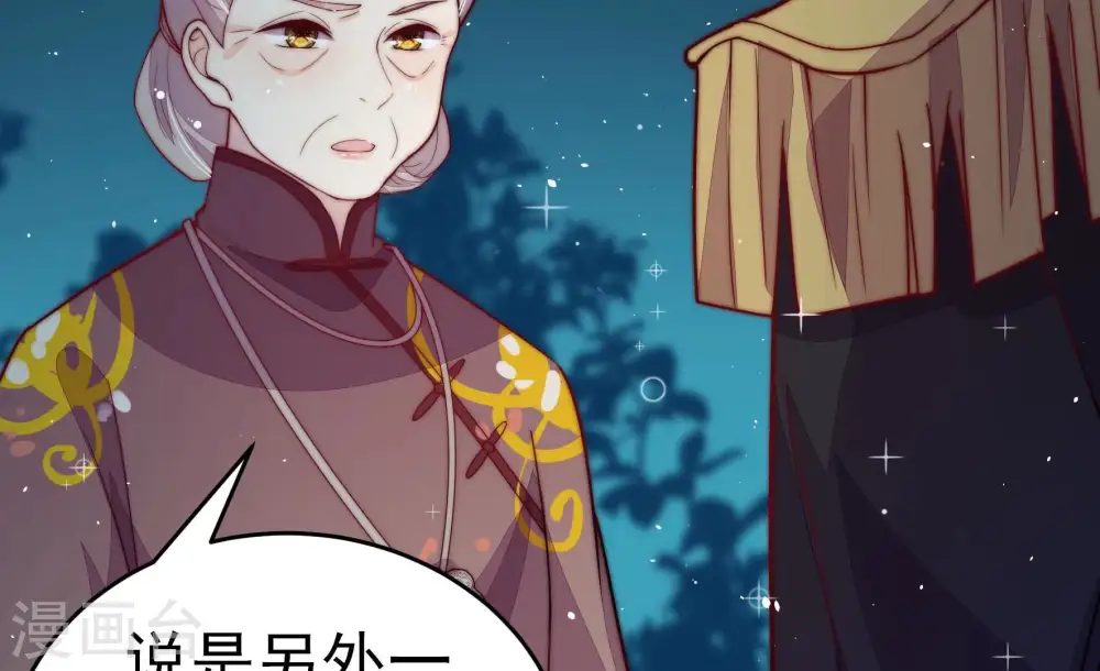 第243话 揭露 第23页