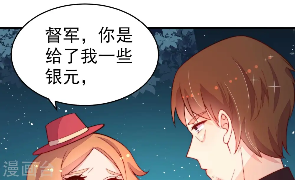 第243话 揭露 第25页