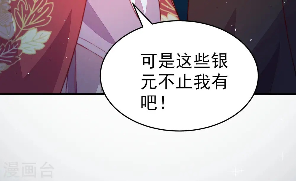 第243话 揭露 第27页