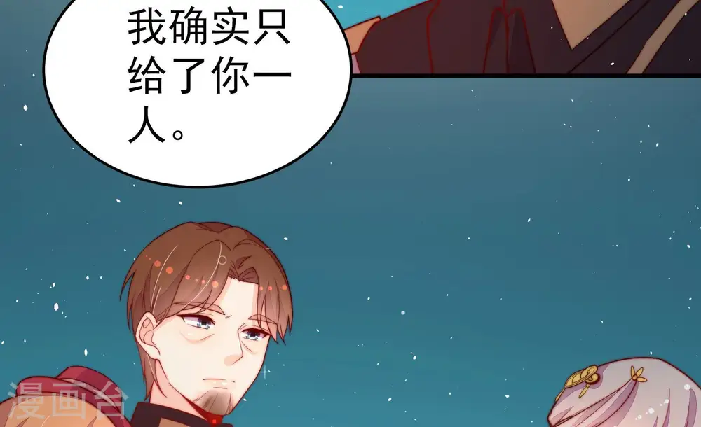 第243话 揭露 第29页