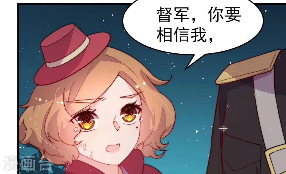 第243话 揭露 第32页