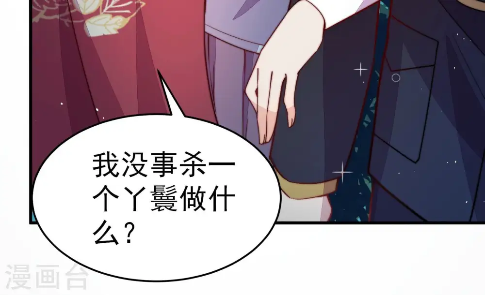 第243话 揭露 第34页