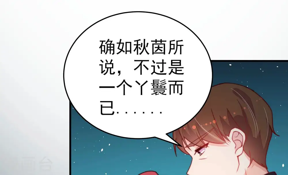 第243话 揭露 第35页
