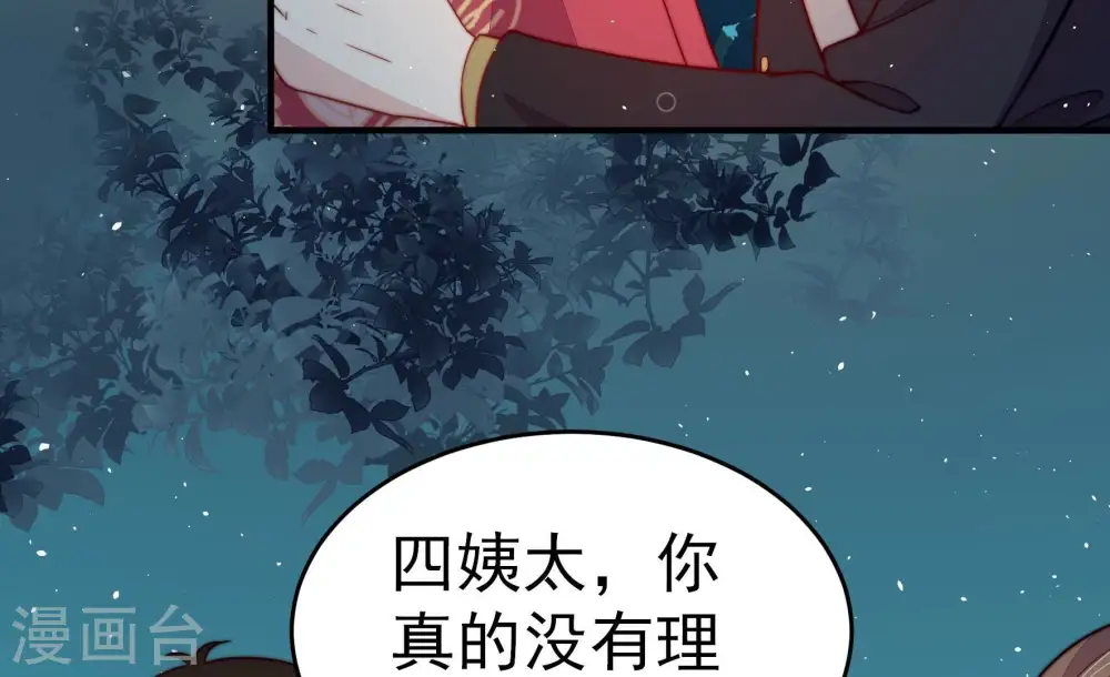 第243话 揭露 第37页