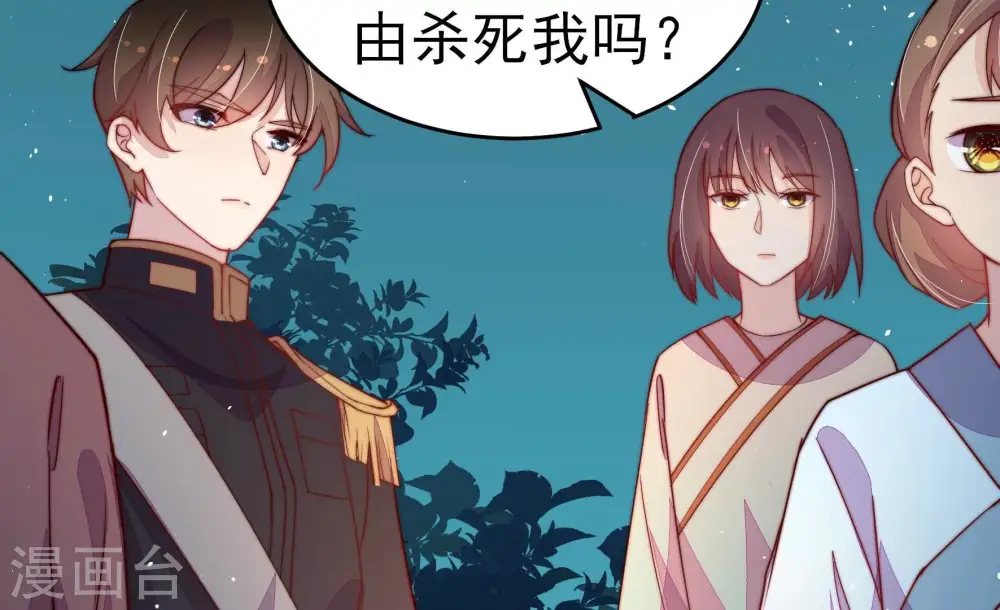 第243话 揭露 第38页