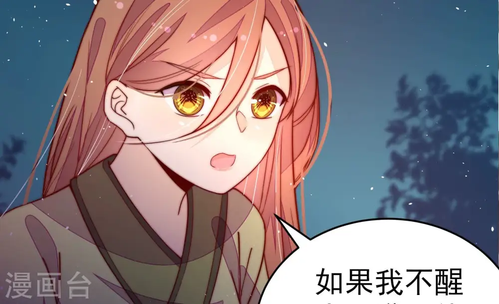 第243话 揭露 第46页