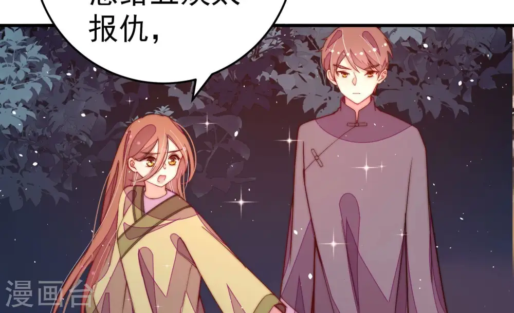 第243话 揭露 第48页