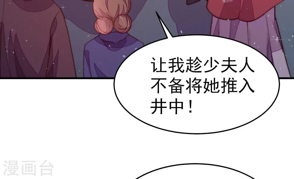 第243话 揭露 第50页