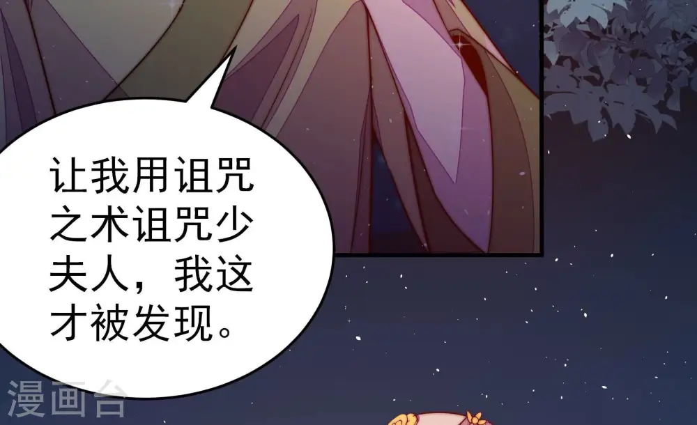 第243话 揭露 第53页