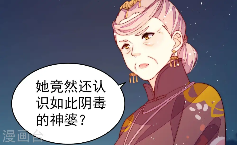 第243话 揭露 第54页