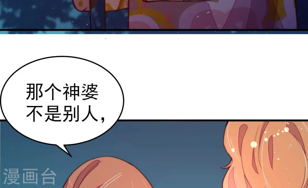 第243话 揭露 第56页