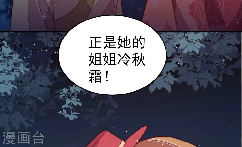 第243话 揭露 第58页