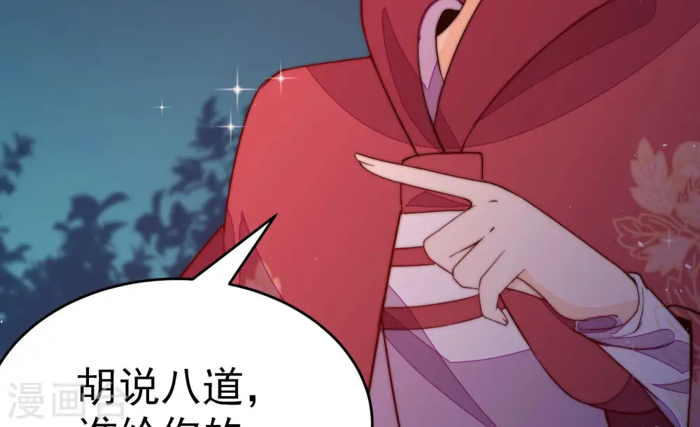 第243话 揭露 第60页