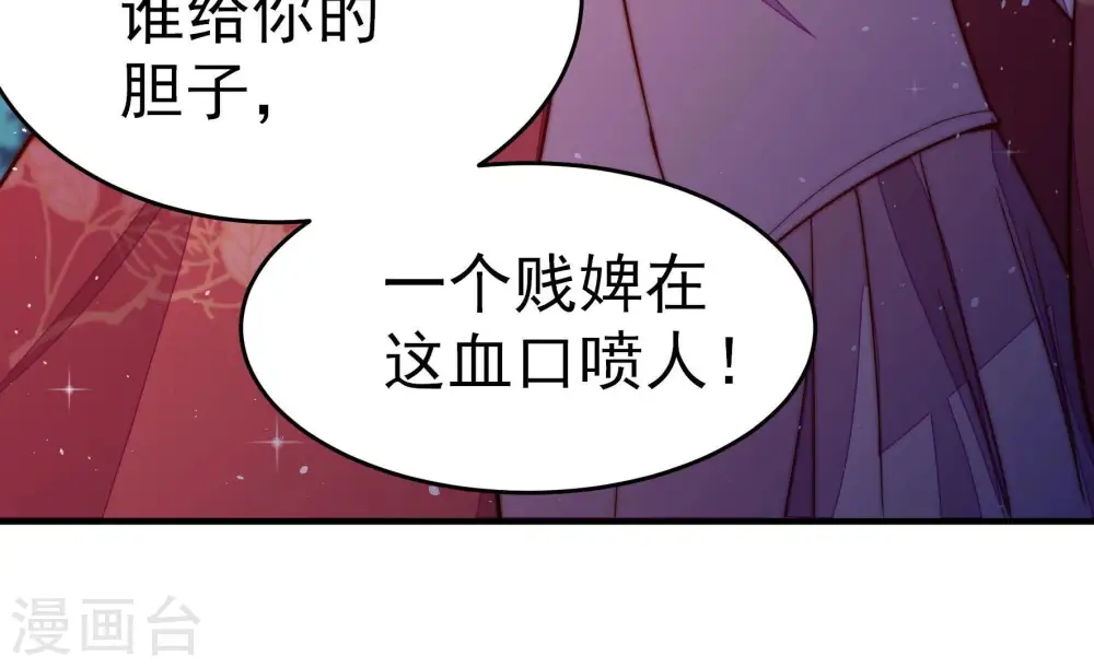 第243话 揭露 第61页