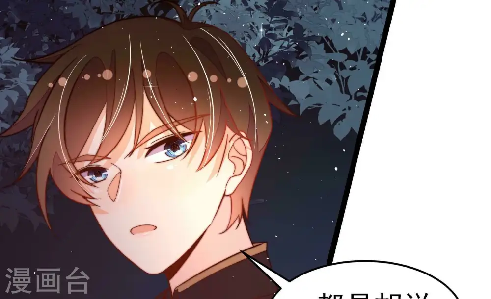 第243话 揭露 第63页