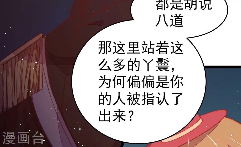 第243话 揭露 第64页
