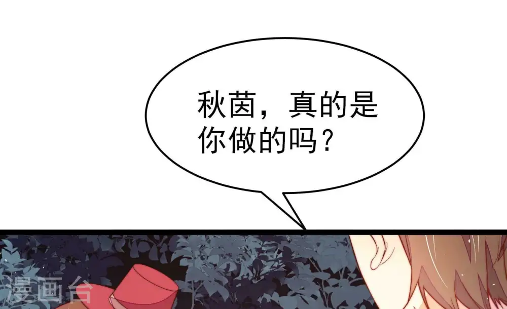 第243话 揭露 第67页