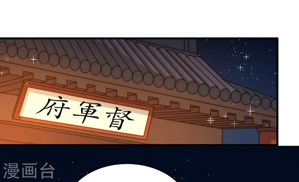 第242话 对质 第6页