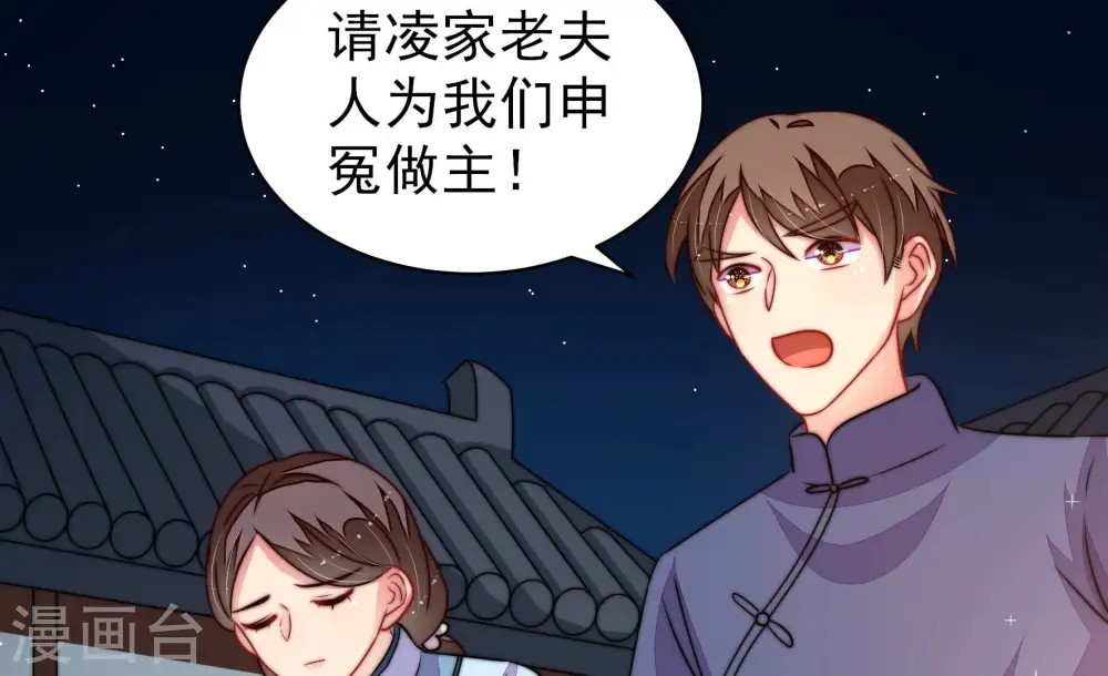 第242话 对质 第7页
