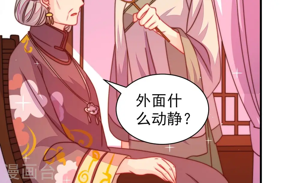 第242话 对质 第10页