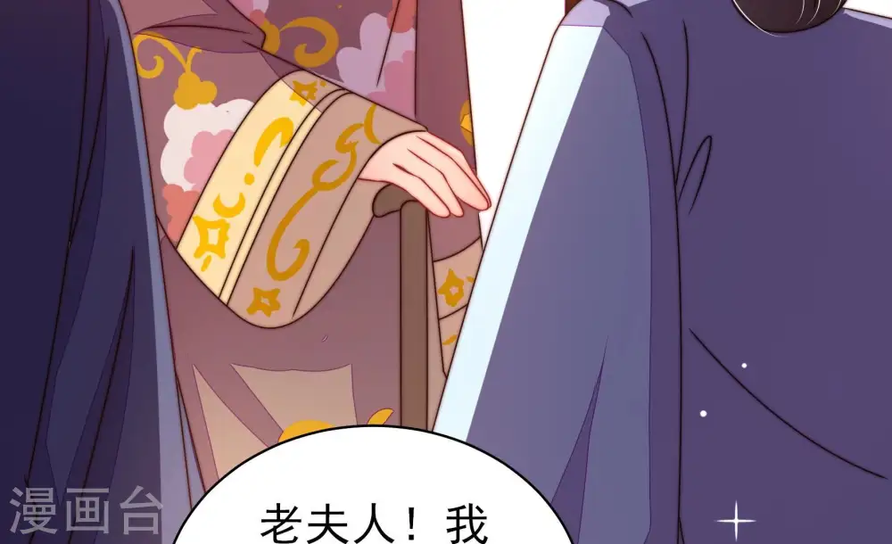 第242话 对质 第21页