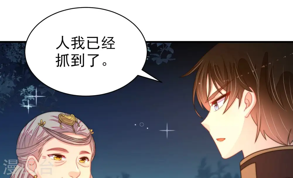 第242话 对质 第25页