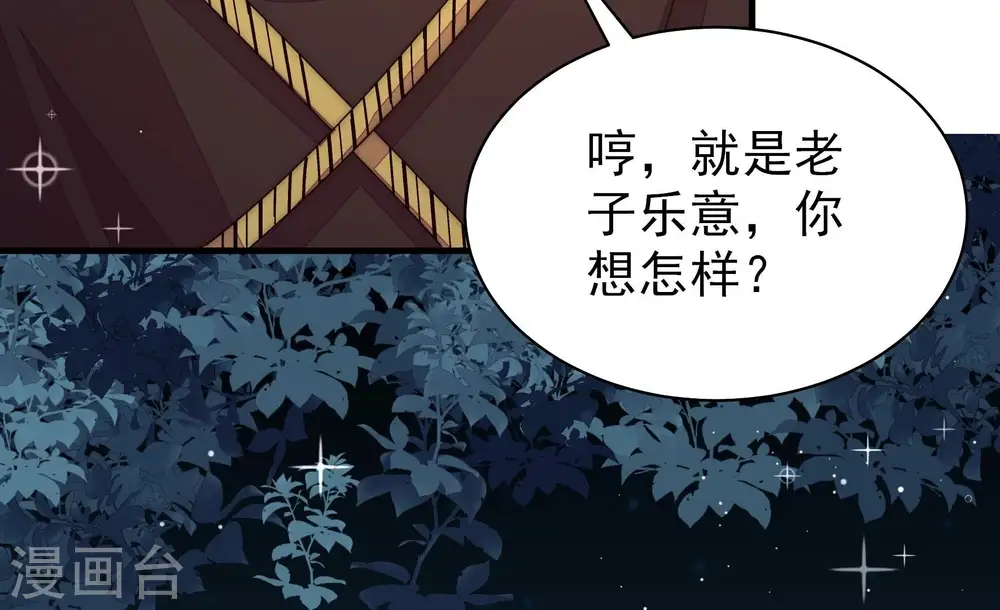 第242话 对质 第35页
