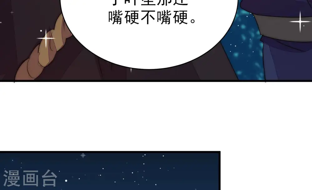 第242话 对质 第39页