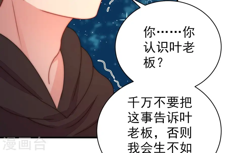 第242话 对质 第41页