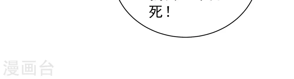 第242话 对质 第42页