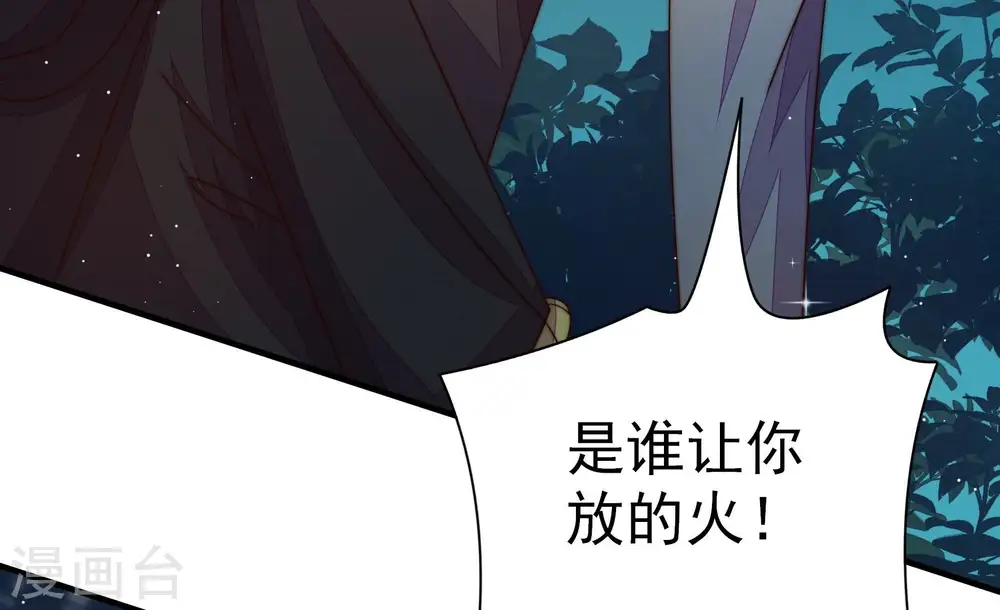 第242话 对质 第46页