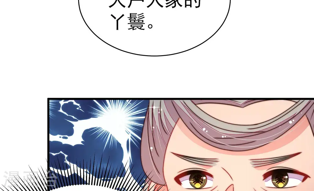 第242话 对质 第49页