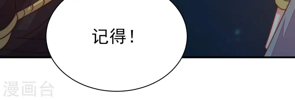 第242话 对质 第53页