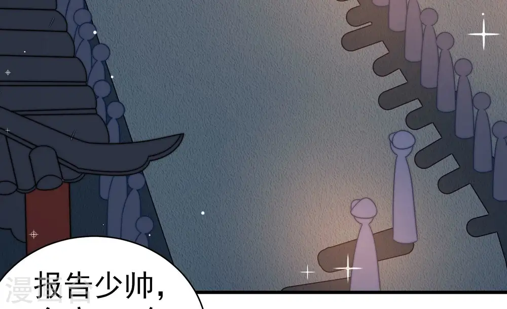 第242话 对质 第59页