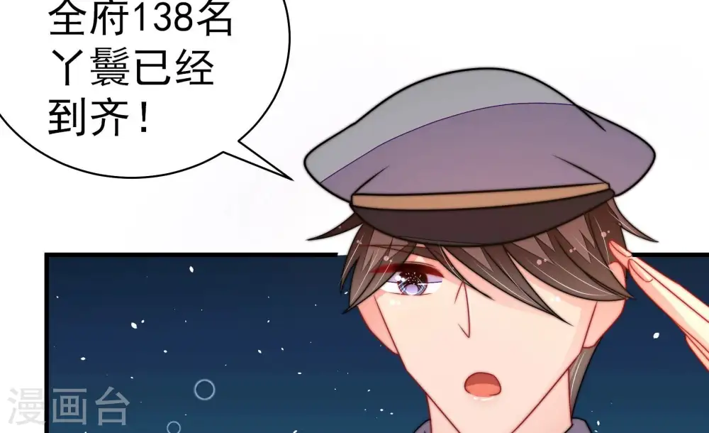 第242话 对质 第60页