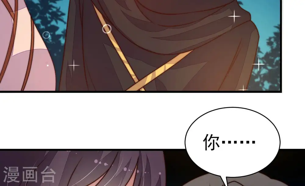 第242话 对质 第67页
